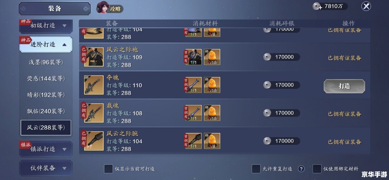 天涯明月刀答题器:提升你的游戏知识与体验 天涯明月刀答题器:提升你的游戏知识与体验