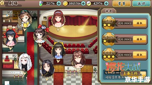 樱花大战4:帝国华击团 樱花大战4:帝国华击团
