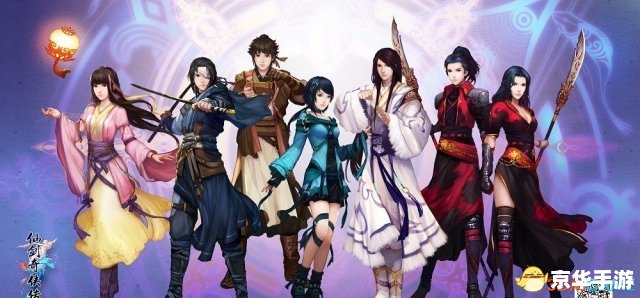 仙剑奇侠传六:探索奇幻仙侠世界 仙剑奇侠传六:探索奇幻仙侠世界