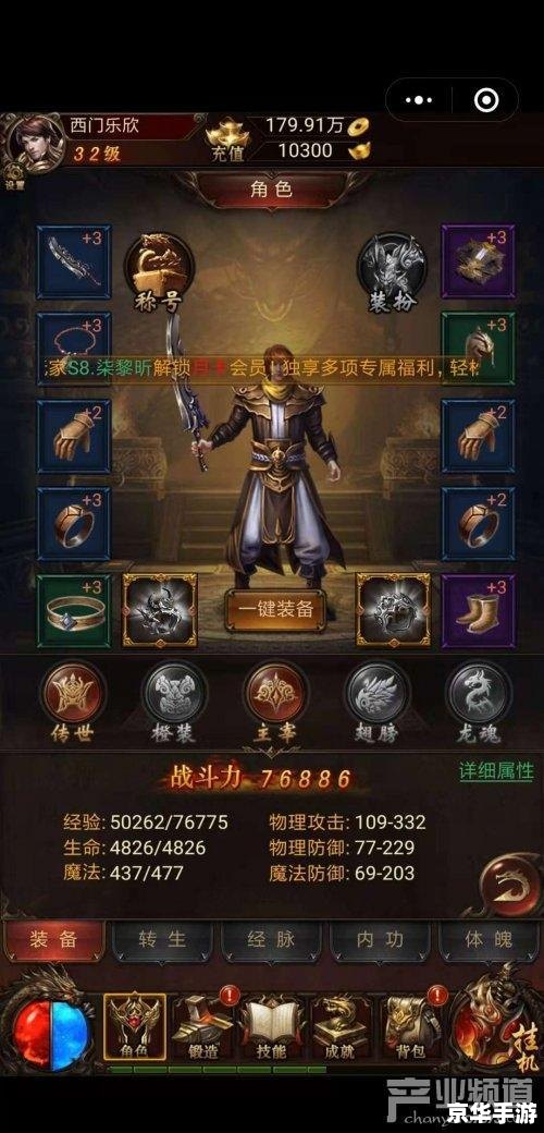 无限之热血传奇:探索无尽的游戏世界 无限之热血传奇:探索无尽的游戏世界