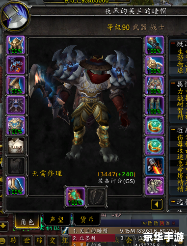 【wow板甲幻化】：打造独特的角色外观