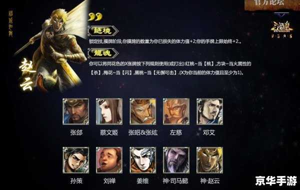 三国杀 山包 三国杀：山包扩展，策略之战升级