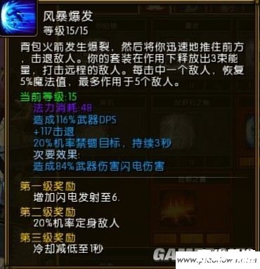 火炬之光2最强装备 火炬之光2：最强装备探索之旅