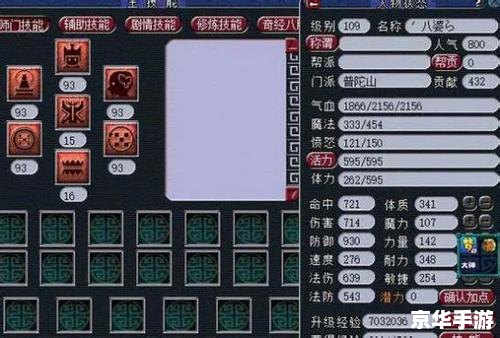 梦幻西游普陀山加点策略与分析 梦幻西游普陀山加点策略与分析