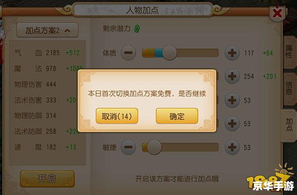 梦幻西游普陀山加点策略与分析 梦幻西游普陀山加点策略与分析