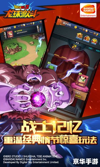 龙珠激斗礼包：让你在游戏中独领风骚