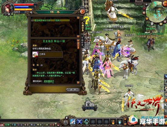 【问道武当】:探索神秘的武侠世界 【问道武当】:探索神秘的武侠世界