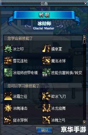 DNF男法转职：探索新的游戏角色与技能