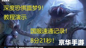 CSOL深度恐惧BUG探索 CSOL深度恐惧BUG探索