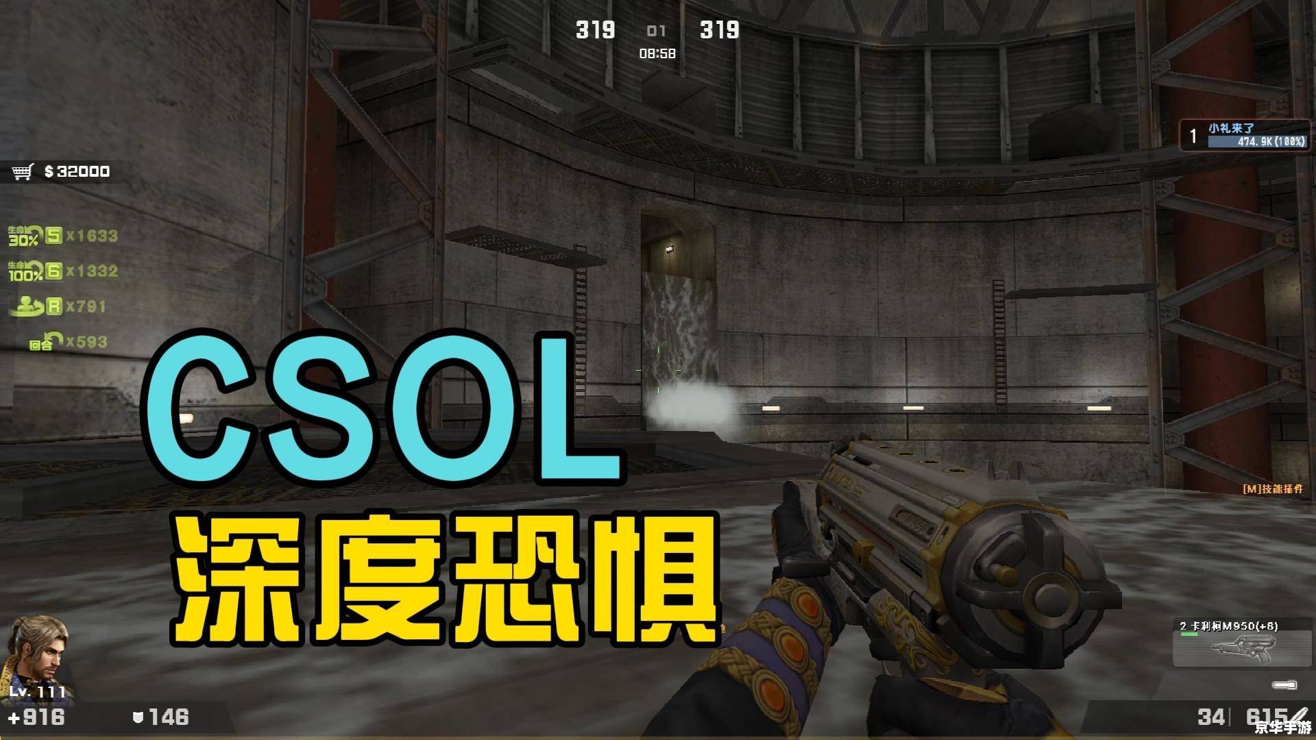 CSOL深度恐惧BUG探索 CSOL深度恐惧BUG探索