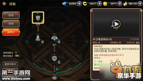 龙之谷圣骑士刷图加点 龙之谷圣骑士刷图加点