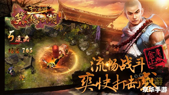 笑傲江湖生活技能：打造专属江湖人生