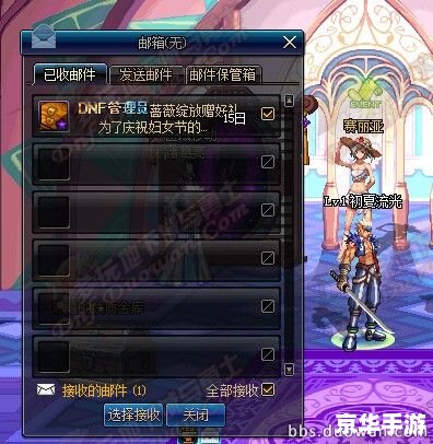 DNF天空套补丁：打造个性化游戏角色外观