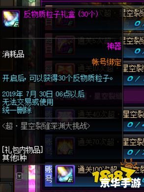 DNF双深渊：挑战与机遇并存