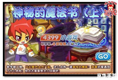 洛克王国炼金:探索神秘的魔法世界 洛克王国炼金:探索神秘的魔法世界