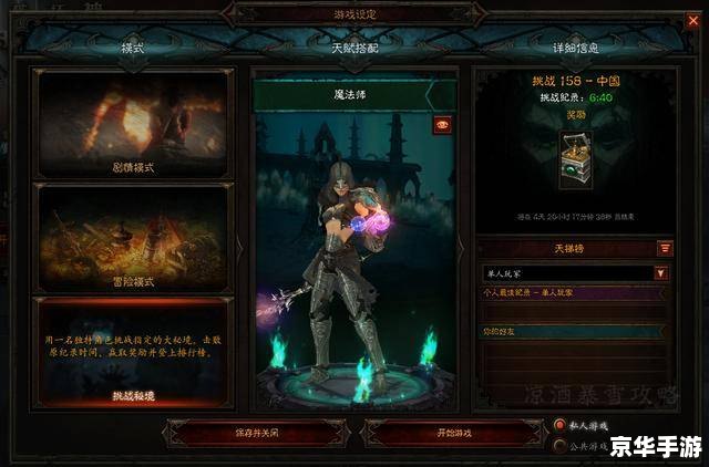黑暗武士刷图：挑战与技巧