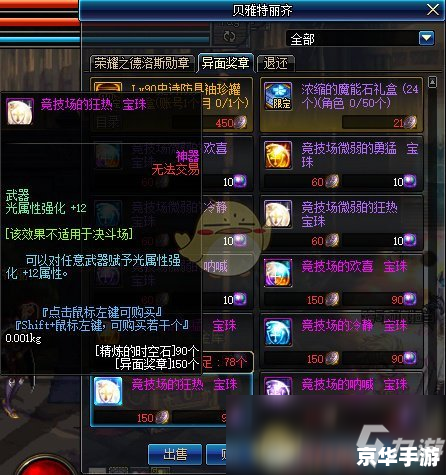 DNF男散打装备：打造无敌战斗力的最佳选择