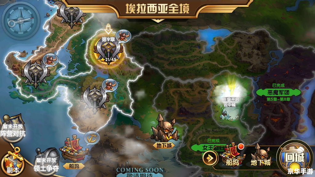 魔法门之英雄无敌V:探索奇幻世界 魔法门之英雄无敌V:探索奇幻世界