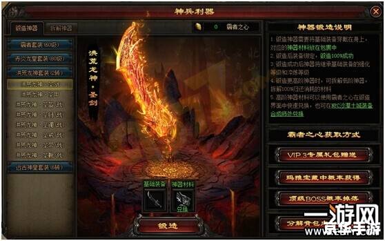 斗战神神兵利器1:打造无敌战神 斗战神神兵利器1:打造无敌战神