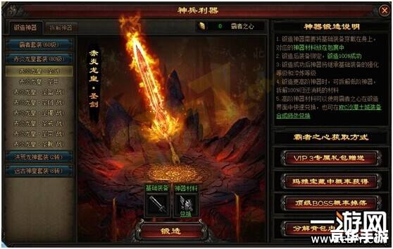 斗战神神兵利器1:打造无敌战神 斗战神神兵利器1:打造无敌战神