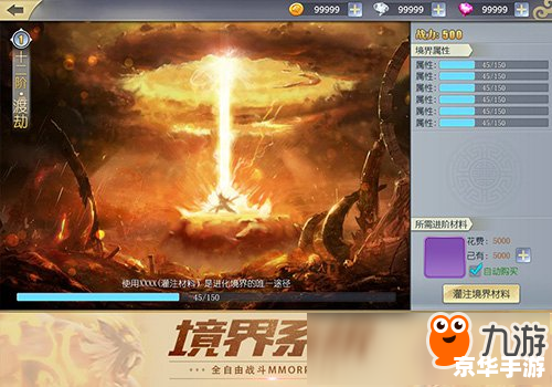 斗战神神兵利器1：打造无敌战神