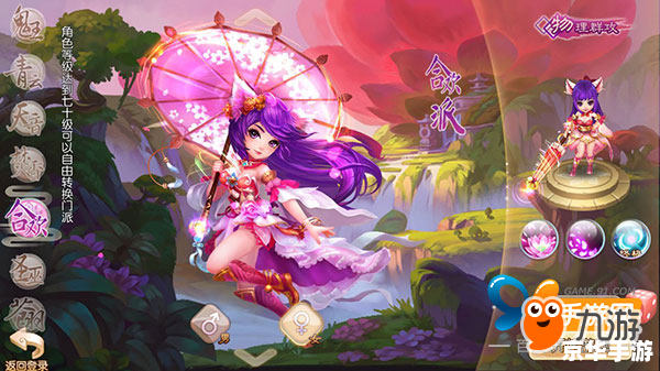 梦幻诛仙游戏 梦幻诛仙：探索神秘的仙侠世界