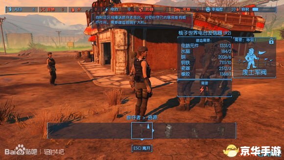 辐射4控制台代码：掌控游戏的终极武器