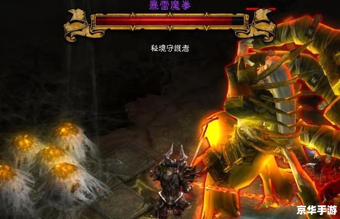 暗黑3魔牛关：挑战与探险的终极之地