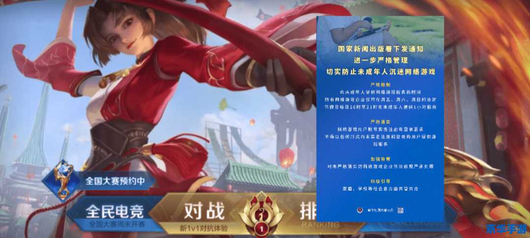 彩虹岛防沉迷:保护未成年玩家的网络游戏体验 彩虹岛防沉迷:保护未成年玩家的网络游戏体验