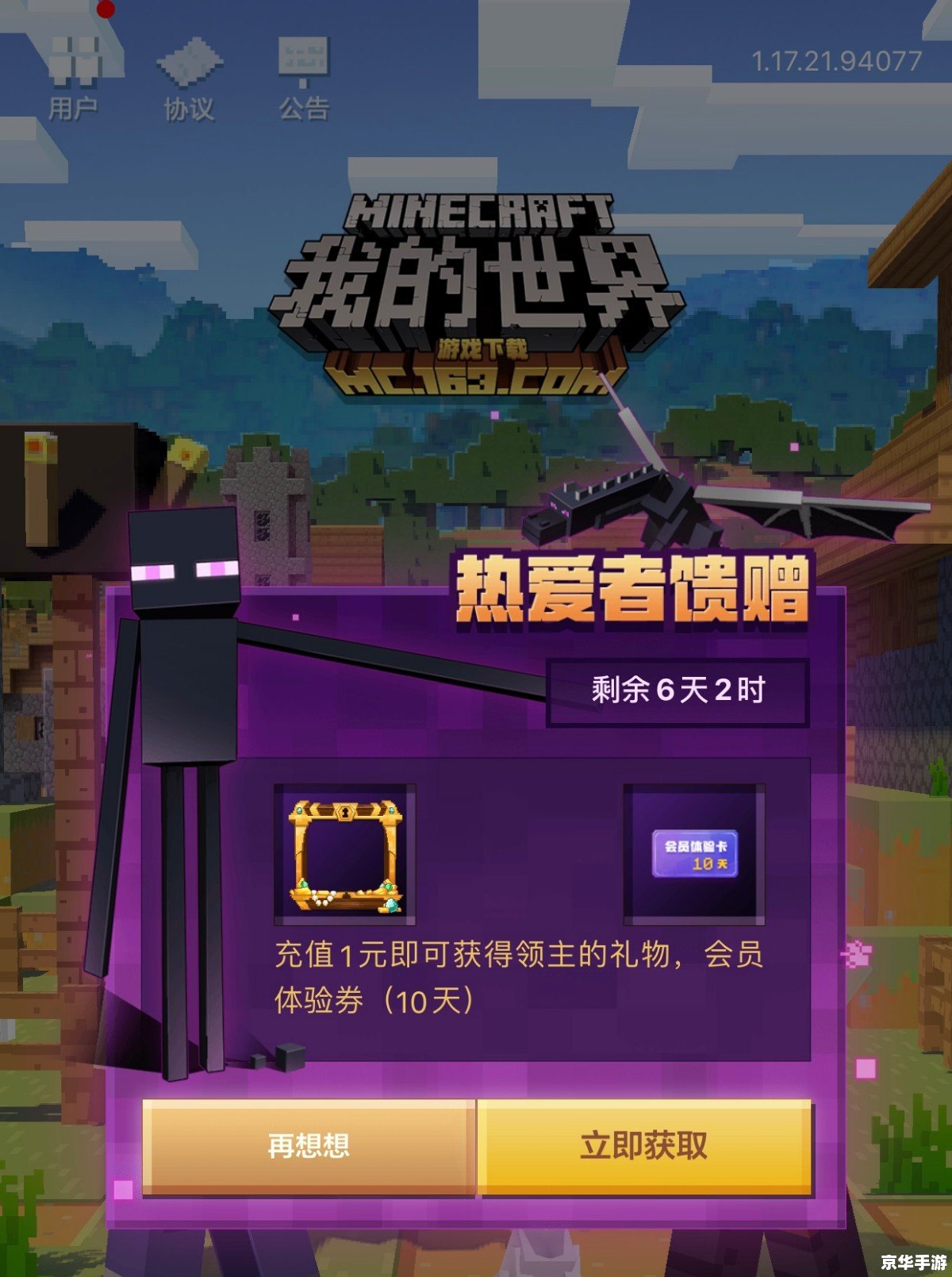 彩虹岛防沉迷：保护未成年玩家的网络游戏体验