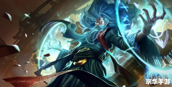 LOL虚空先知：掌控时间与空间的神秘法师