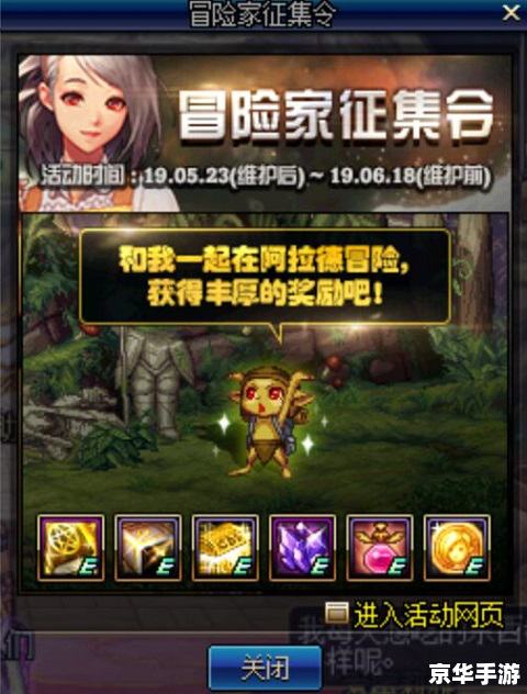 DNF艾恩葛朗特:探索阿拉德大陆的奇幻冒险 DNF艾恩葛朗特:探索阿拉德大陆的奇幻冒险