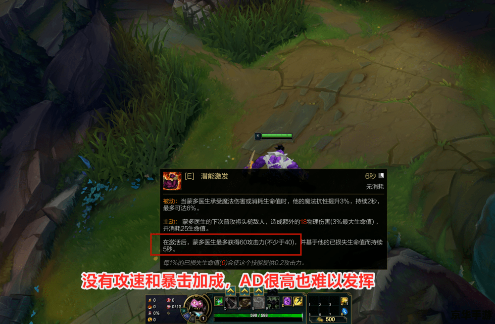 英雄联盟蒙多:坦克英雄的无敌之战 英雄联盟蒙多:坦克英雄的无敌之战