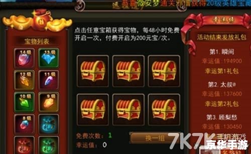 【大冲锋抽奖技巧】探索神秘的奖励世界 【大冲锋抽奖技巧】探索神秘的奖励世界