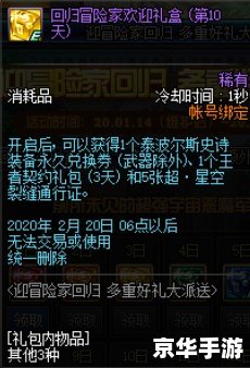 泰坦之旅14修改器：打造无敌冒险之旅