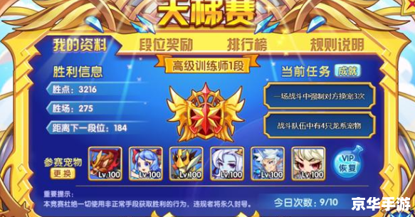 洛克王国开挂100级:飞速升级,挑战极限 洛克王国开挂100级:飞速升级,挑战极限