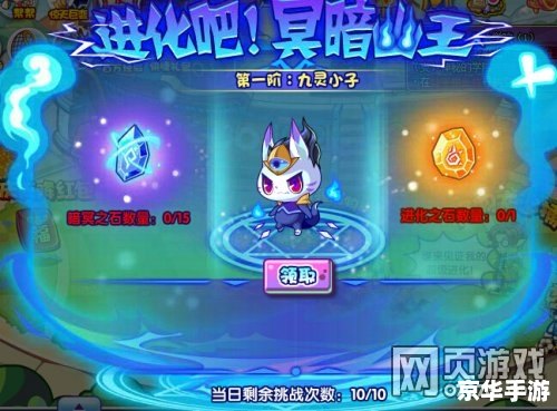 洛克王国开挂100级：飞速升级，挑战极限
