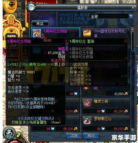 DNF盛世狂欢称号:荣耀与激情的碰撞 DNF盛世狂欢称号:荣耀与激情的碰撞