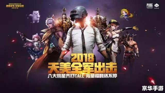 绝地求生国服预约:全新体验,热血战场等你来战! 绝地求生国服预约:全新体验,热血战场等你来战!