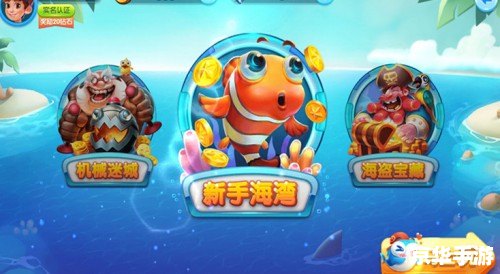 捕鱼达人电脑免费版：畅享海底狩猎的乐趣