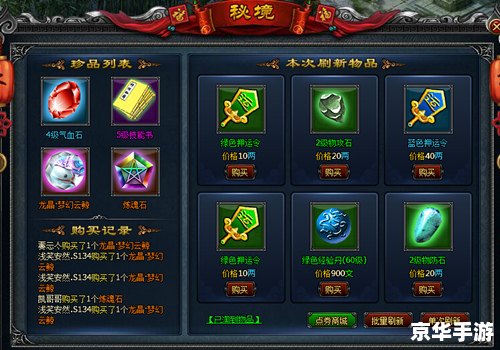 大话水浒激活码：解锁游戏新篇章