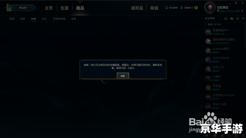 lol表情怎么用 LOL表情的使用方法 lol表情怎么用 LOL表情的使用方法