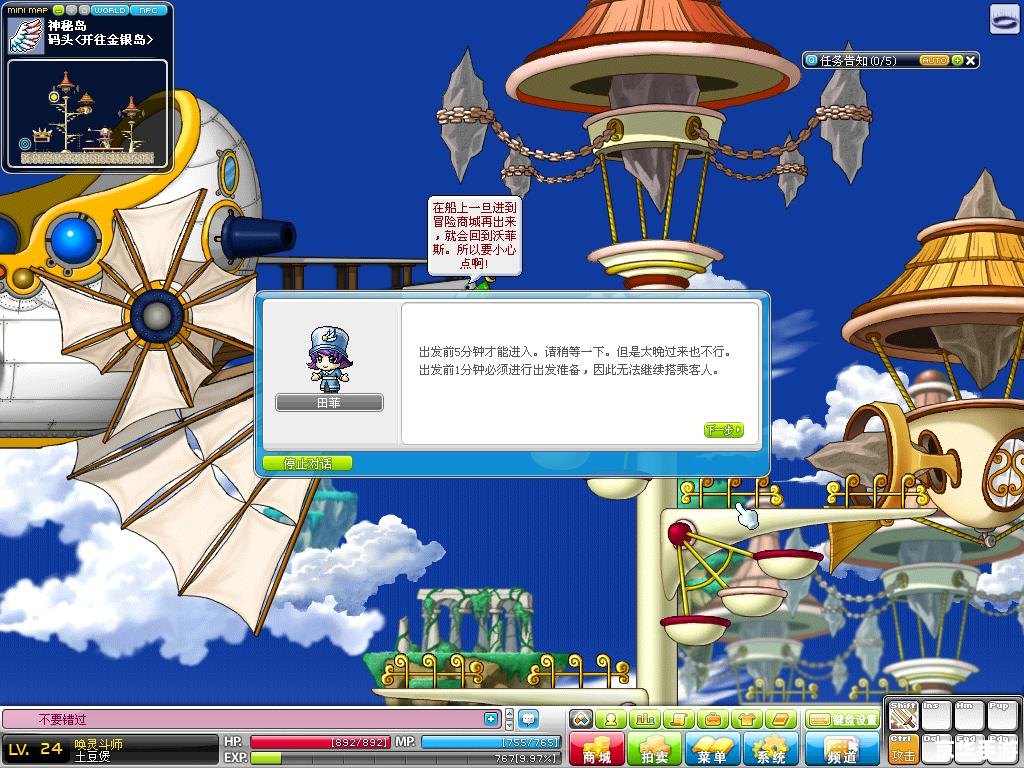 冒险岛天空之城:探索浮空岛屿的神秘世界 冒险岛天空之城:探索浮空岛屿的神秘世界