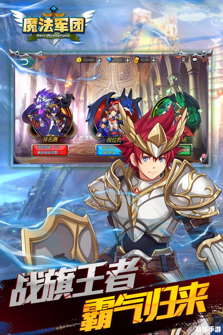 龙之谷魔导：探索神秘的魔法世界