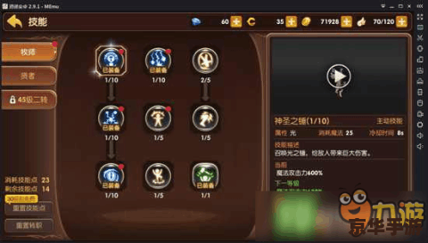 龙之谷贤者转什么好 龙之谷贤者转职推荐：