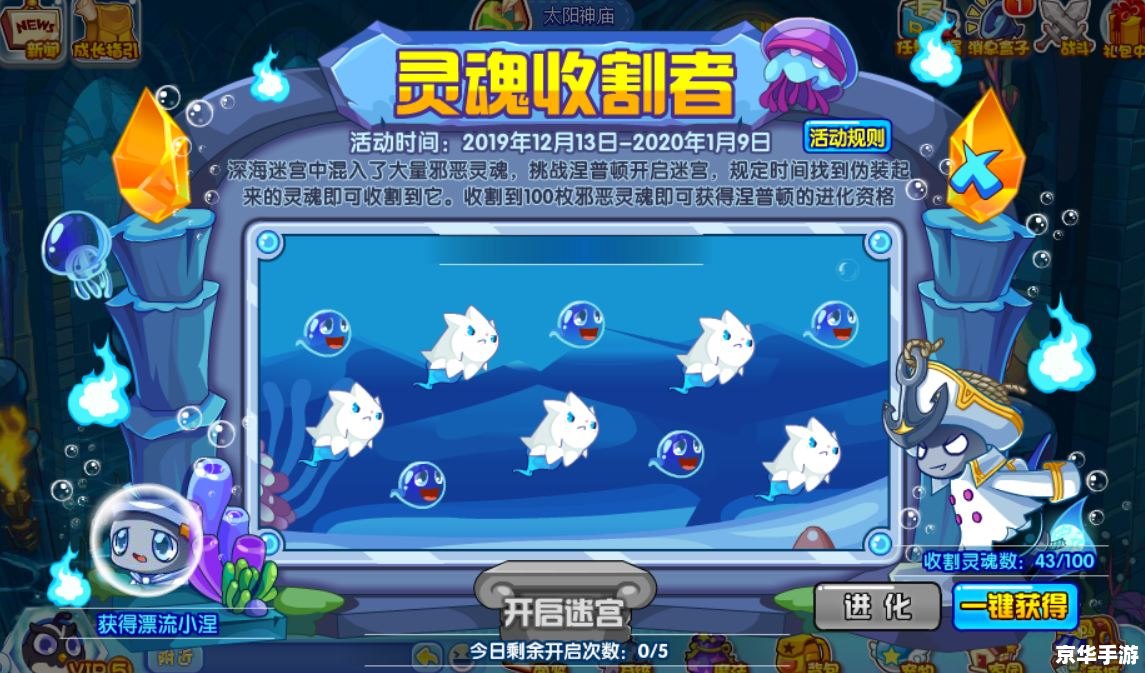 洛克王国魔尾战猫：激战中的猫族勇士