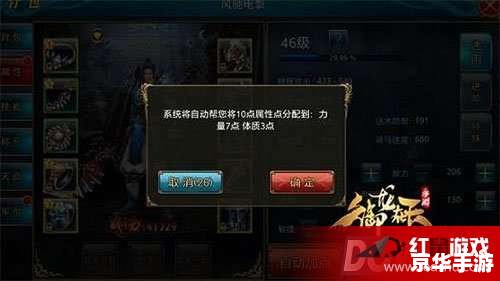 【御龙在天霸刀加点图】游戏分析与玩法详解