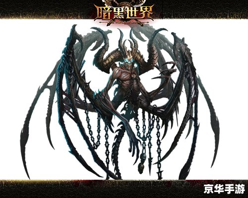 暗黑破坏神毁灭之王 暗黑破坏神：毁灭之王——探索黑暗世界的英雄传奇