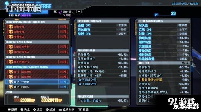 【百万亚瑟王合成表】游戏攻略:合成技巧与心得分享 【百万亚瑟王合成表】游戏攻略:合成技巧与心得分享