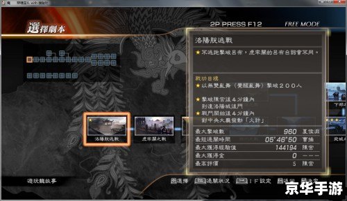 真三国无双五修改器:打造无敌战神 真三国无双五修改器:打造无敌战神